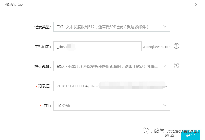 小白10分钟搭建网站+公众号+小程序#112