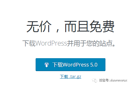 小白10分钟搭建网站+公众号+小程序#112