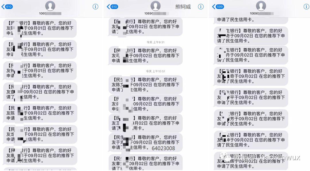 信用卡和二维码收单的推广渠道#203
