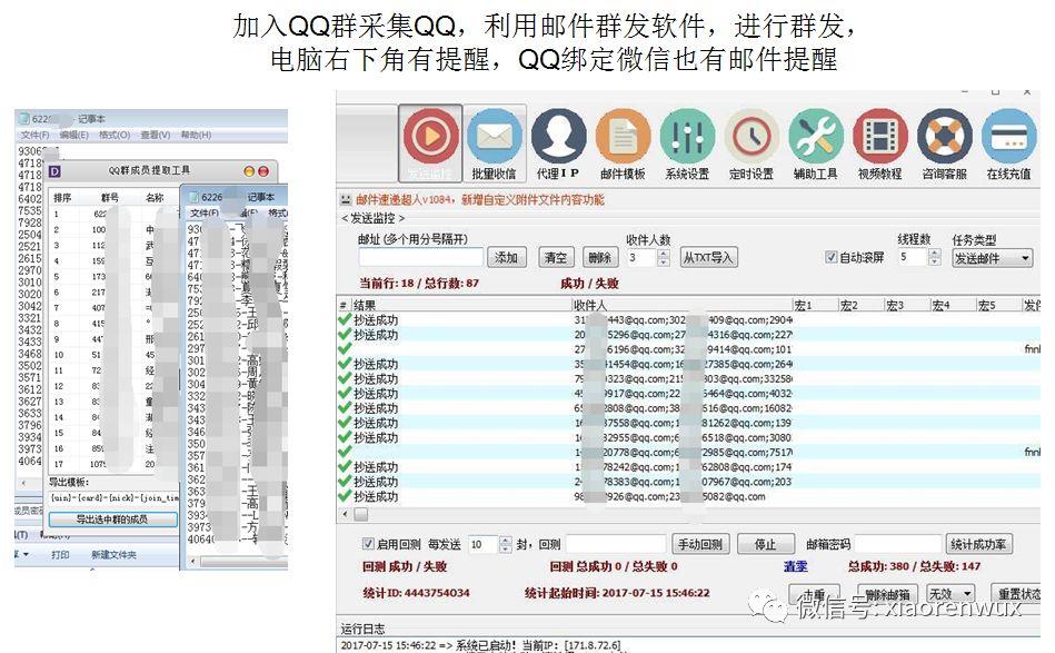 QQ群和微信群的正确使用方法#111